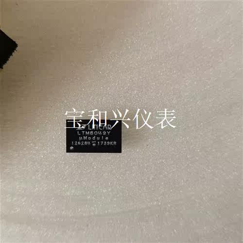 LTM8049Y实拍图,样品,需要的带走