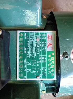 的电机单相双值电容异步电动机型号YL8022功率