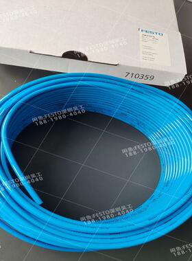 FESTO费斯托500米气管558258,55825(询价）