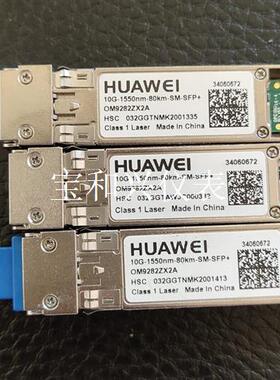华为10g80km光模块需要的联系