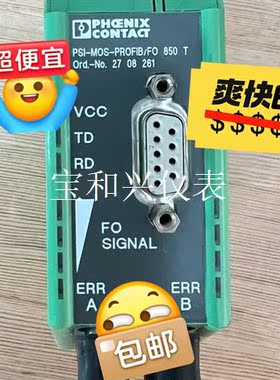 菲尼克斯模块2708261