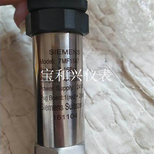 7MF1567西门子液位变送器