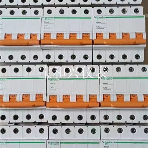 施耐德断路器 Easy9  4P  40A共10只,32A