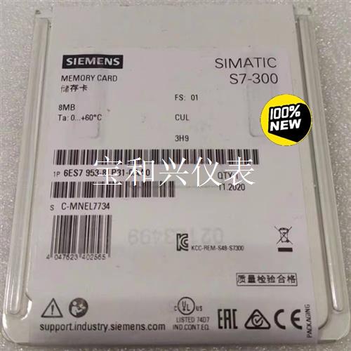 西门子存储卡6ES7953-8LP/8LP11/8LP20/