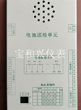 TYBS2.0-C24电池巡检单元模块/24路电池巡检模块/