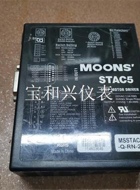 拆机鸣志MOONS步进器STAC5 现货,需要请