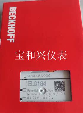 BECKHOFF倍福 EL9190 EL9183 EL918