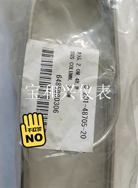 岛津气相色谱仪,不锈钢柱,2.0米,201-48705-20