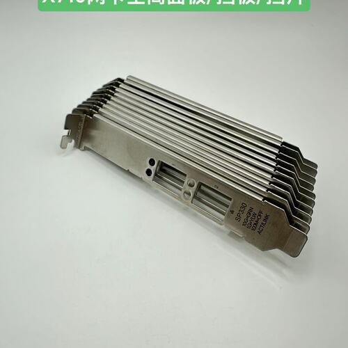 X710网卡全高面板/挡板/挡片( 议价）