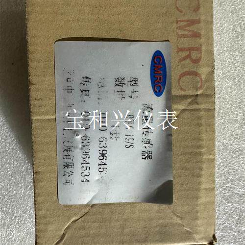 北京中冶华润流量传感器CMRC-QJLG-1G/S
