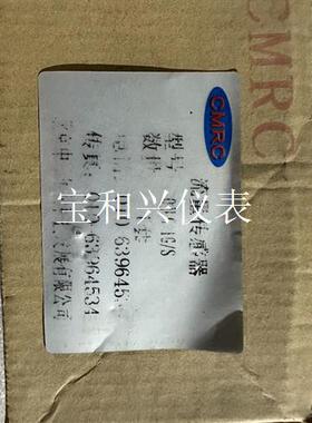 北京中冶华润流量传感器CMRC-QJLG-1G/S