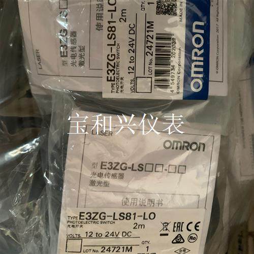 欧姆龙传感器E3ZG-LS81-LO 实物图 2021产