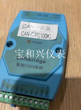 智能CAN网桥 CANbridge 中继器 100K 正常拆