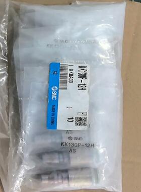SMC接头KK130P-12H项目剩余12元/个(询价）