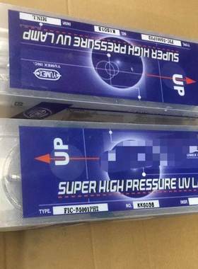 日本优美科思紫外线光清洗灯YUMEX平行曝光灯FIC-B