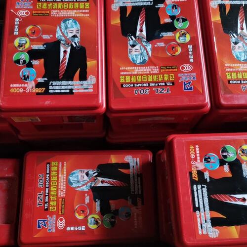 尊安超护tzl-30b过滤式消防自救呼吸器家用火灾逃生防( 议价）