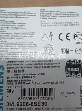 西门子电子脱扣器 3VL9206-6SE30  3P  63