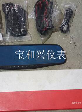 凌度H5后视镜