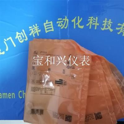 PI2897传感器IFM现货PI2897易福门