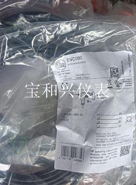 易福门EVC080连接线 未使用,未开封。