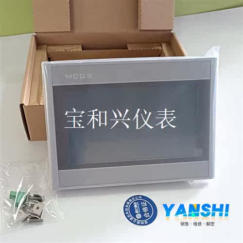 昆仑通态TPC7022Es触摸屏,现货,用得上的