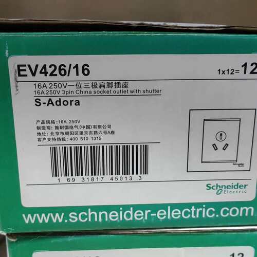 Schneider S-Adora系列EV426/16( 议价）