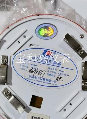 中瑞感温感烟火警探头,中瑞电子设备,JTW-ZCD-ZR80