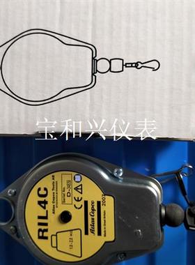 进口阿特拉斯Atlas Copco工具平衡器RIL4