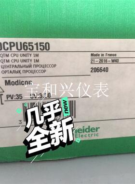 施耐德140CPU65150    库存已卖完,订货18