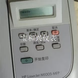 惠普 M1005MFP一体机