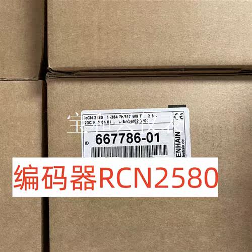 海德汉编码器RCN2580   未拆封,现货、期货均可以