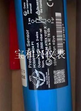 HCG2011 M04,HOPPE ,range:2500m