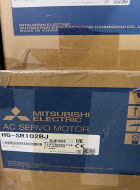 全新三菱AC伺服电机，型号HG-SR102BJ，正品(询价）