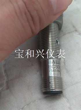 BCS0037巴鲁夫传感器