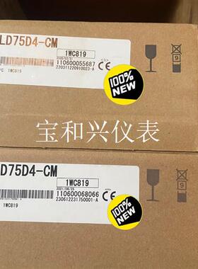 三菱模块LD75D4-CM未拆封,,懂行