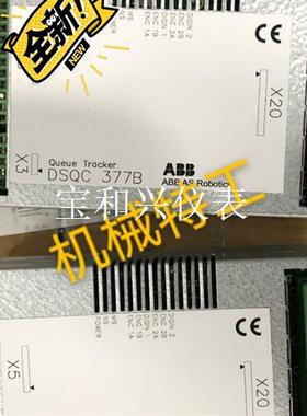 ABB机器人跟踪通讯板DSQC377B 3HNE01586-