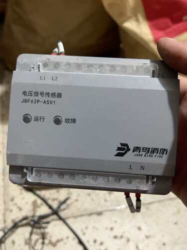 北大青鸟电压/电流信号传感器JBF62P-ASV1消防实