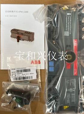 ABB双电源自动转换开关(40A)OTM40F4C20D38