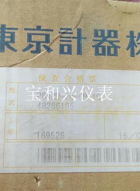 P8VMR-20-CB-10日本东京计器液压泵