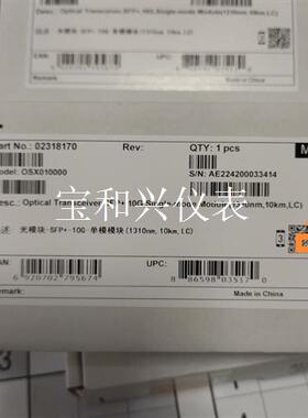 华为万兆单模数通光模块02318170 OSX010000,