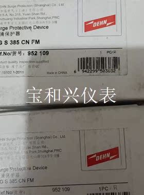 DEHN浪涌保护器 DG S 385 CN FM  9521