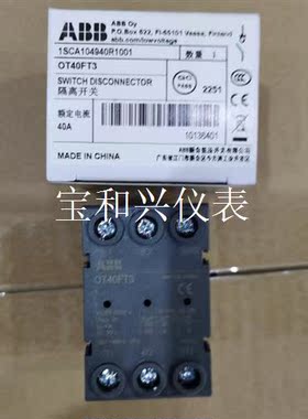 ABB隔离开关 OT40FT3