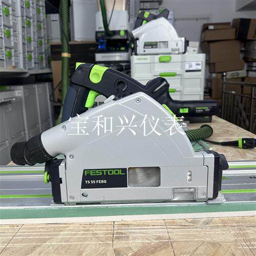 费斯托ts55febq 轨道锯,带工具箱,带锯片,带电源线,