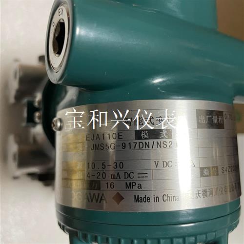 横河EJA差压变送器EJA110E-JMS5G-917DN/