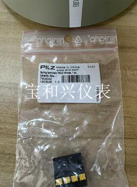 皮尔兹 PILZ 端子783542