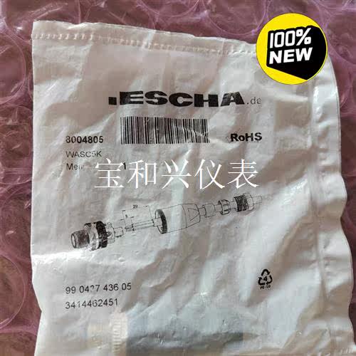 艾查ESCHA连接器 WASC5K 8004805(