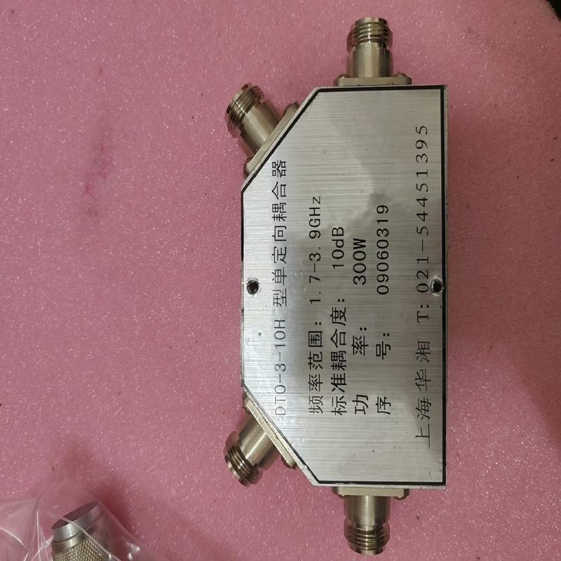 上海华湘DT0-3-10H 1.7-3.9GHz 1(询价）