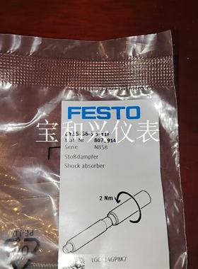 festo缓冲器8073914
