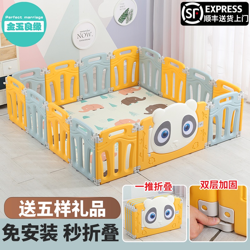 宝宝室内游戏围栏儿童婴儿加固可折叠家用防护游戏园学步爬行栅栏-封面