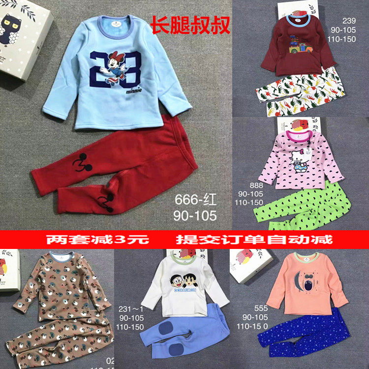 长腿叔叔儿童男女童纯棉莱卡加绒内衣套装/秋衣秋裤/